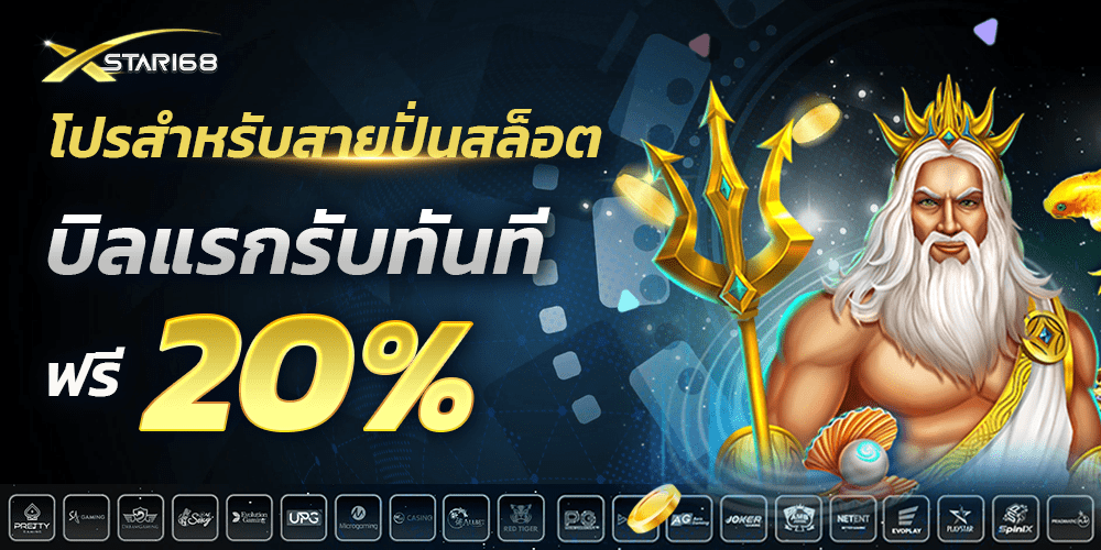 promotion-slot20.webp